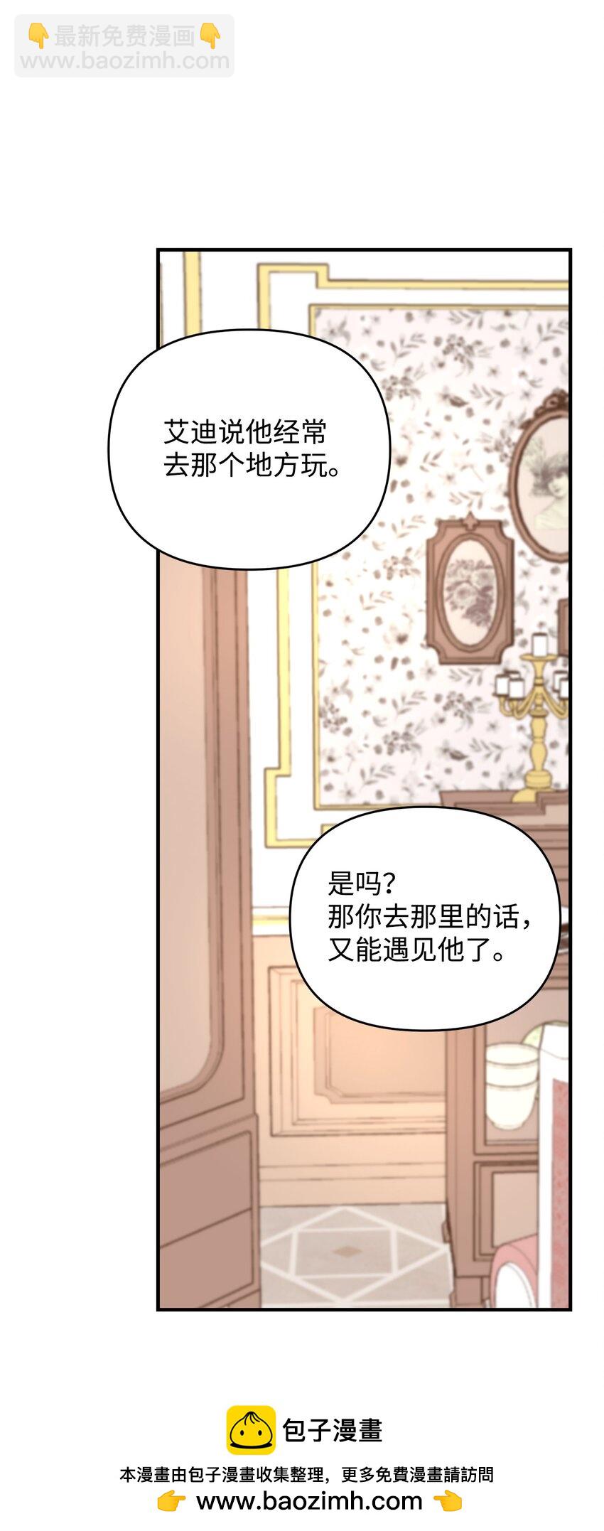 27 怪物爸爸(1/2)-第27话