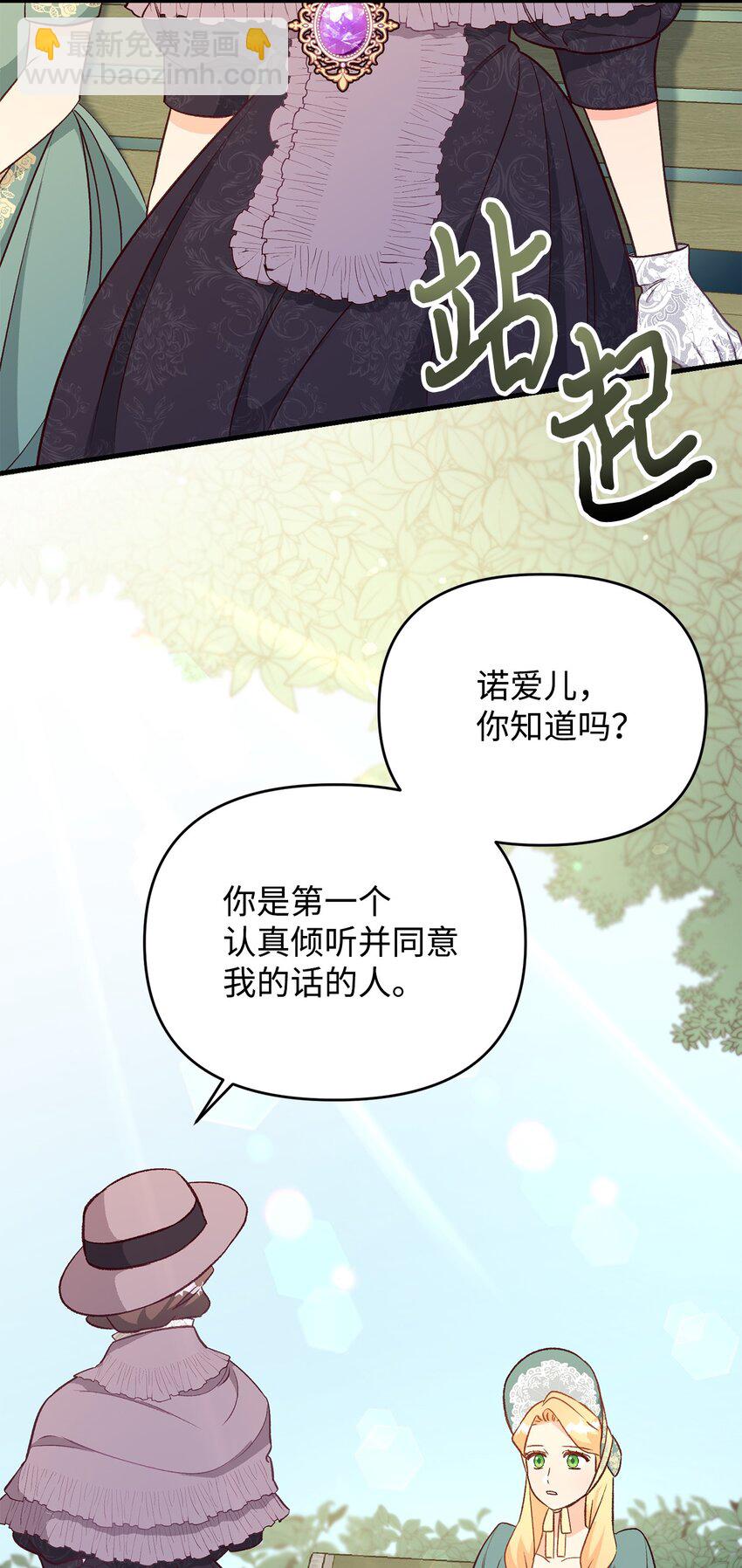 27 怪物爸爸(1/2)-第27话