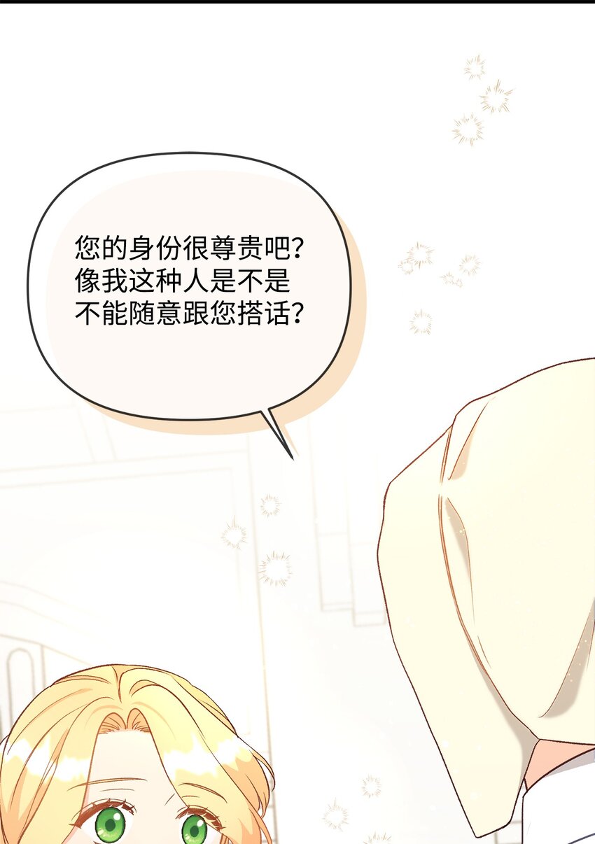 29 我的星星(1/2)-第29话