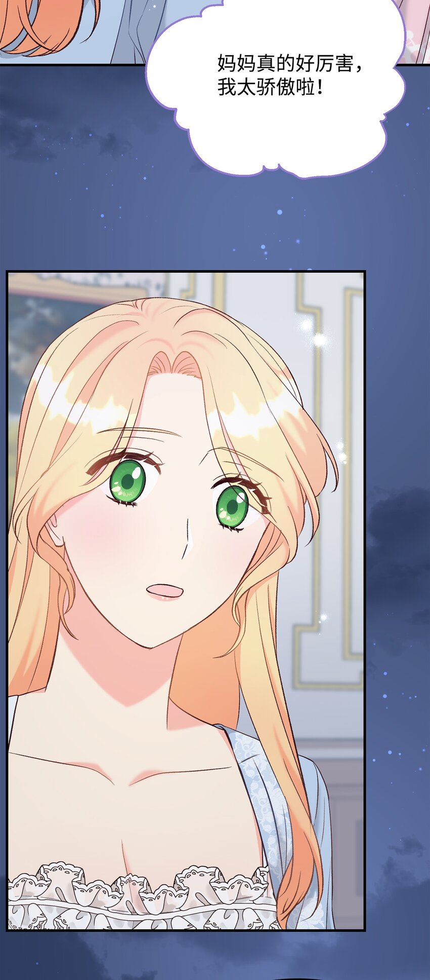 29 我的星星(1/2)-第29话
