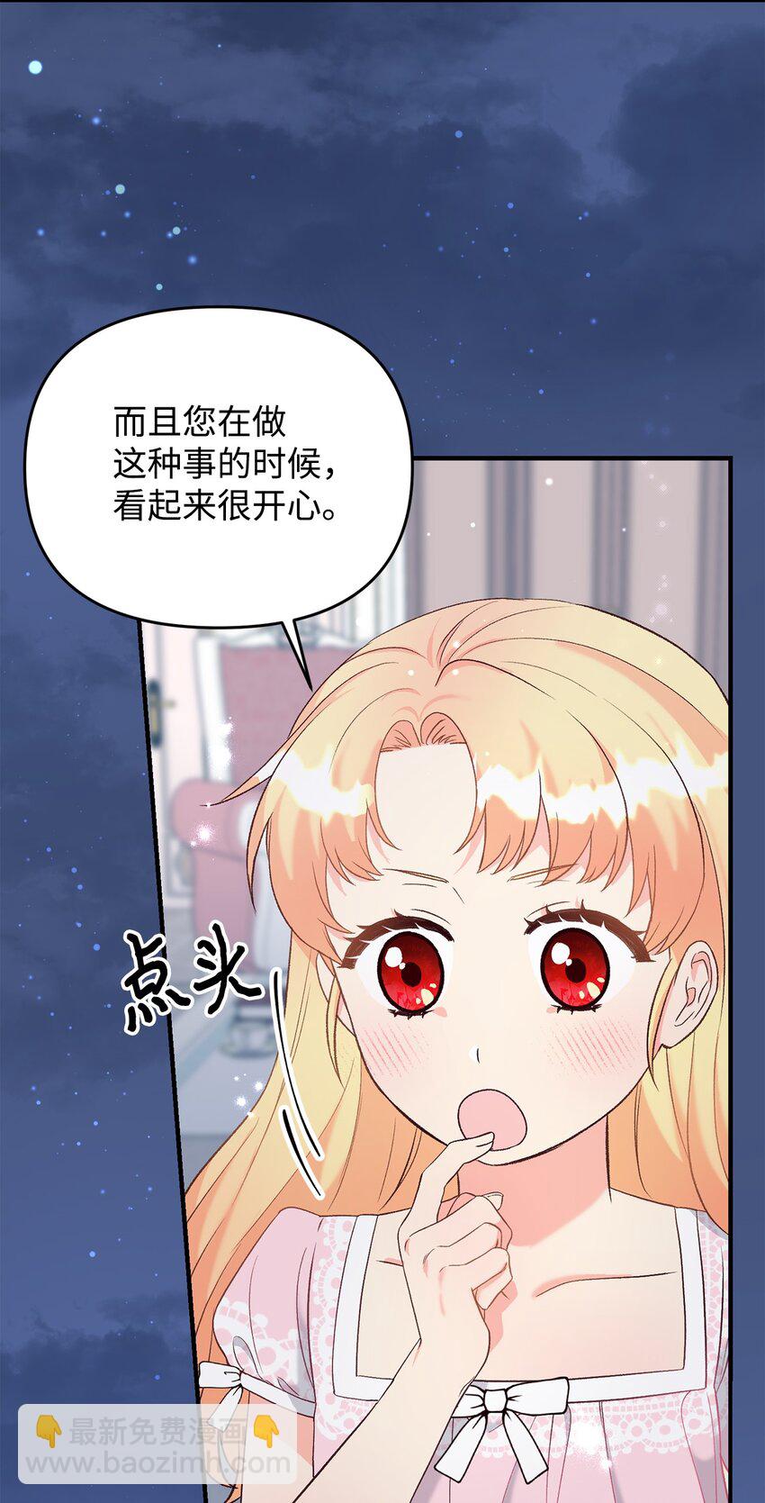 29 我的星星(1/2)-第29话