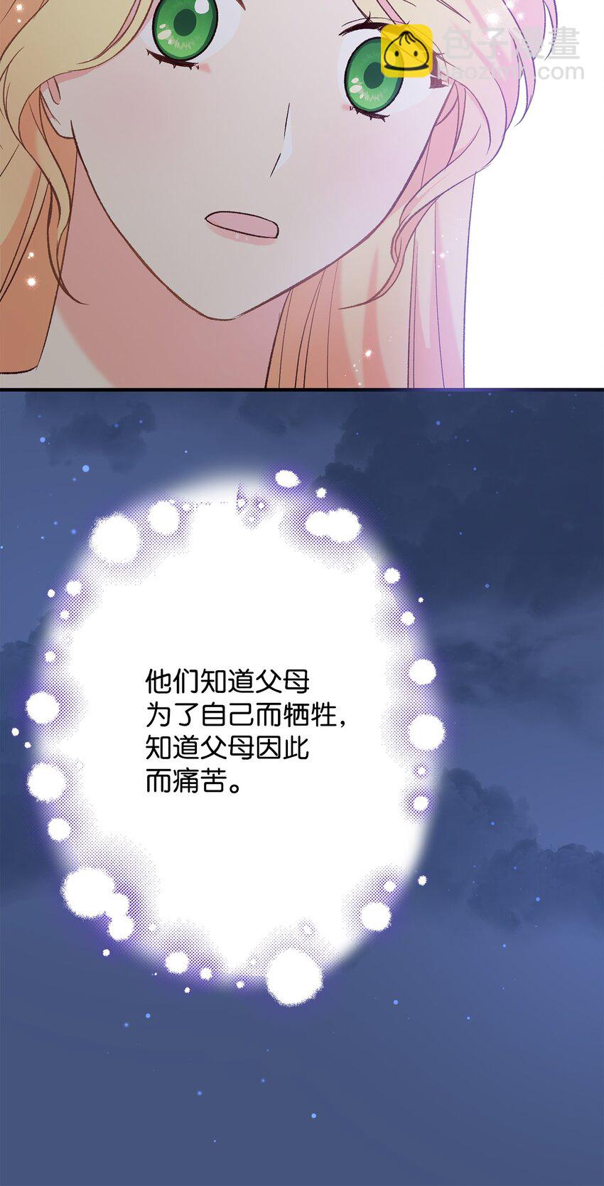 29 我的星星(1/2)-第29话