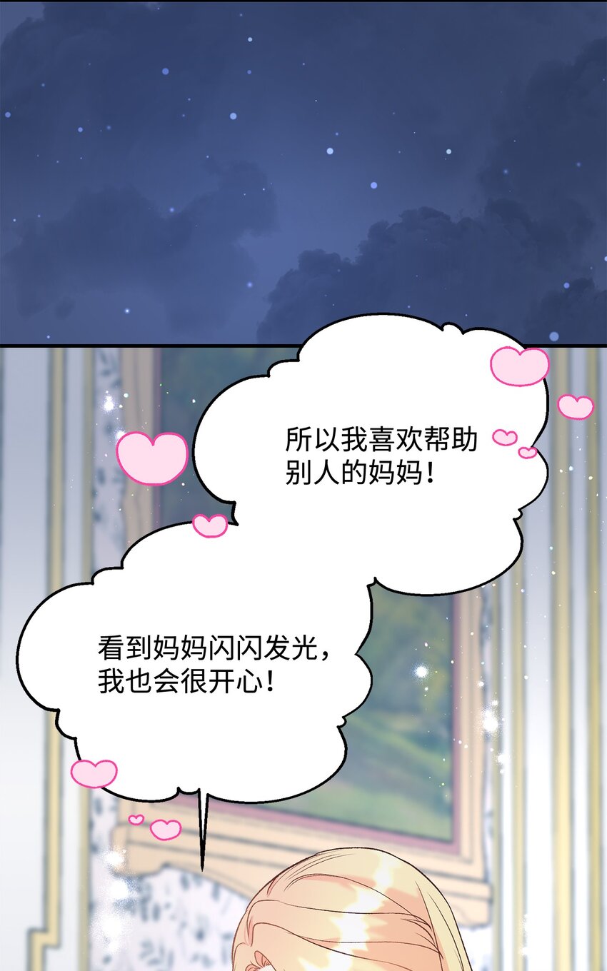 29 我的星星(1/2)-第29话