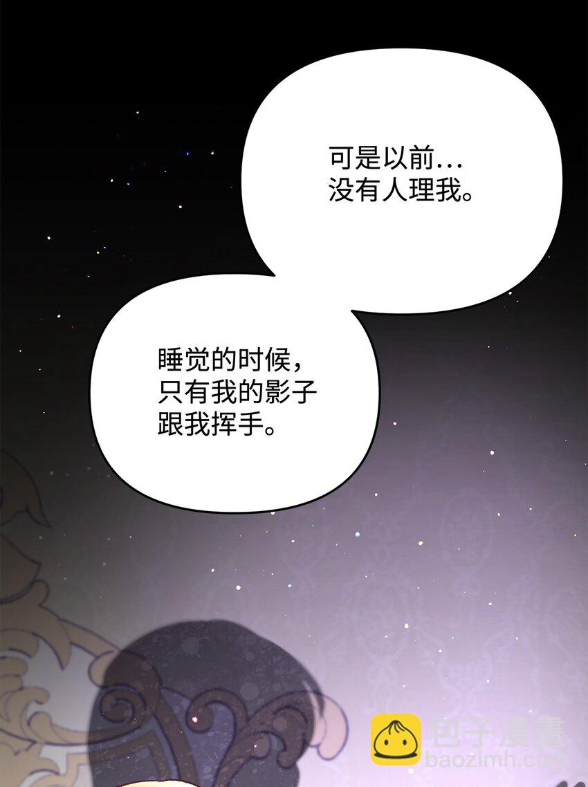 29 我的星星(1/2)-第29话