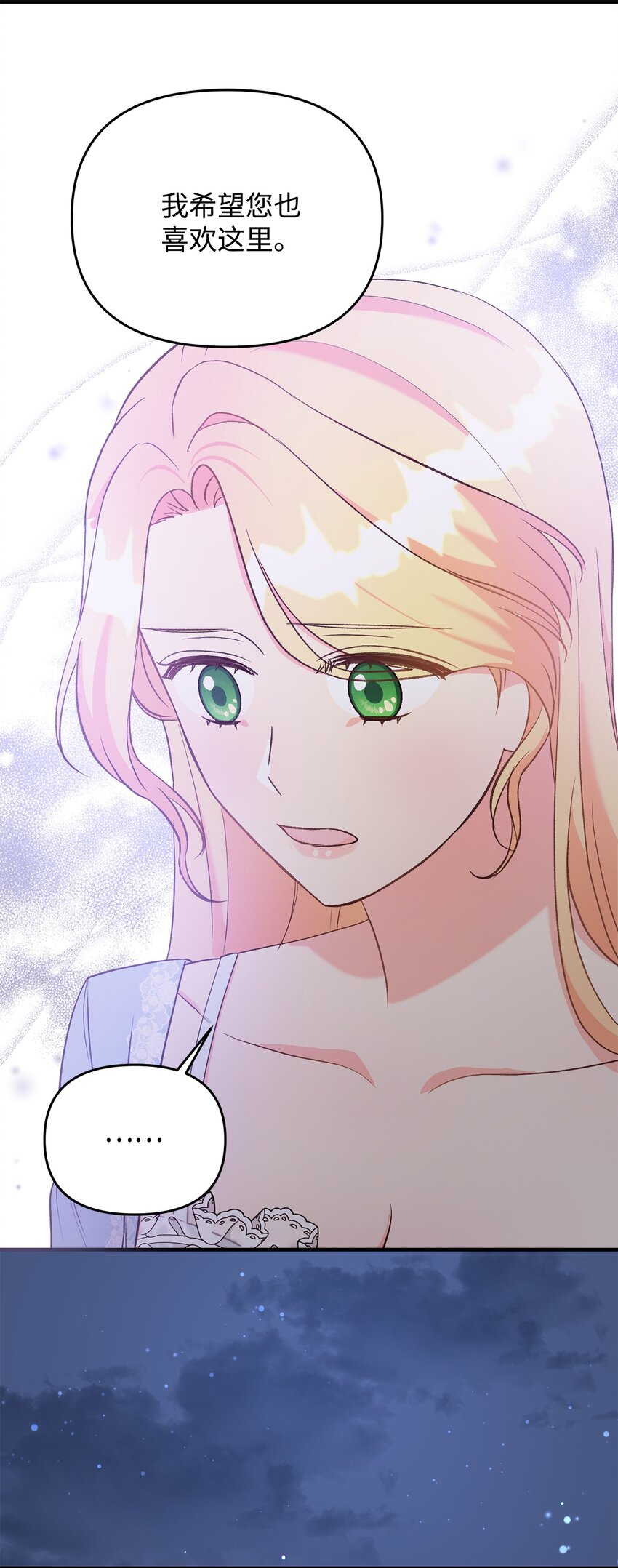 29 我的星星(1/2)-第29话