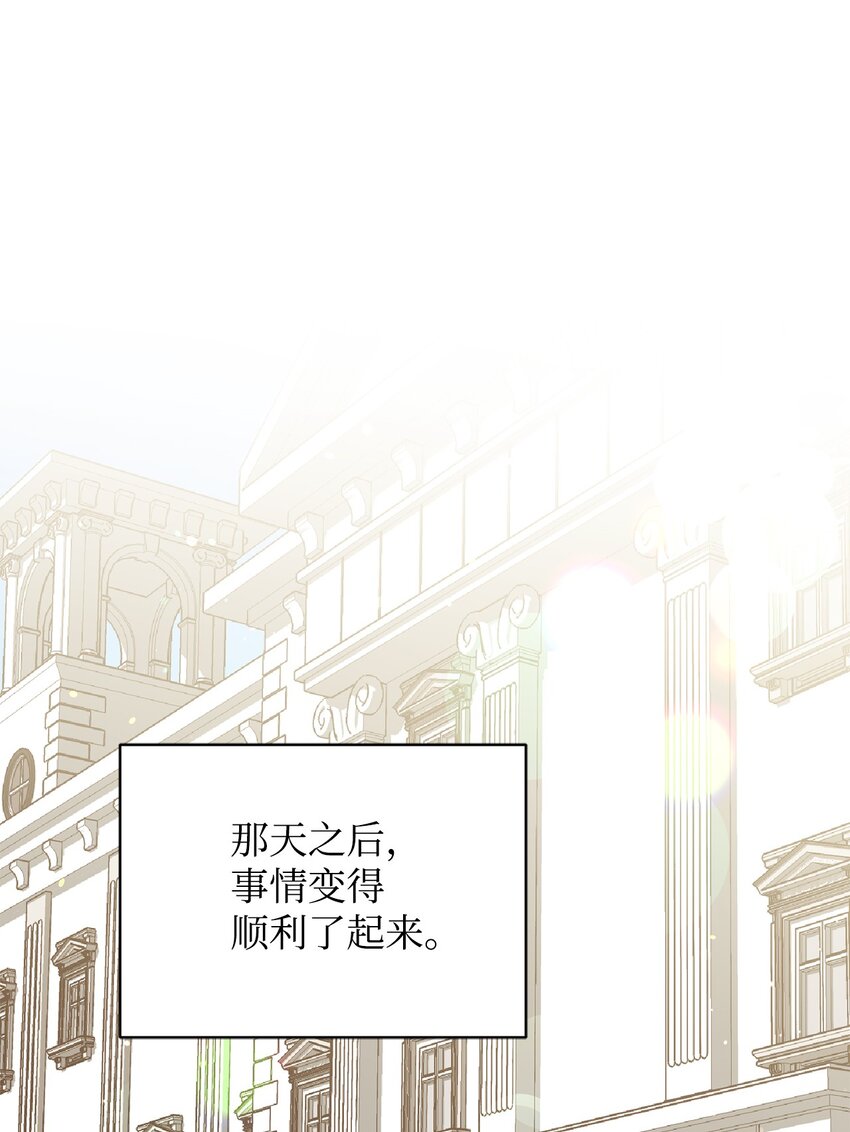 29 我的星星(1/2)-第29话
