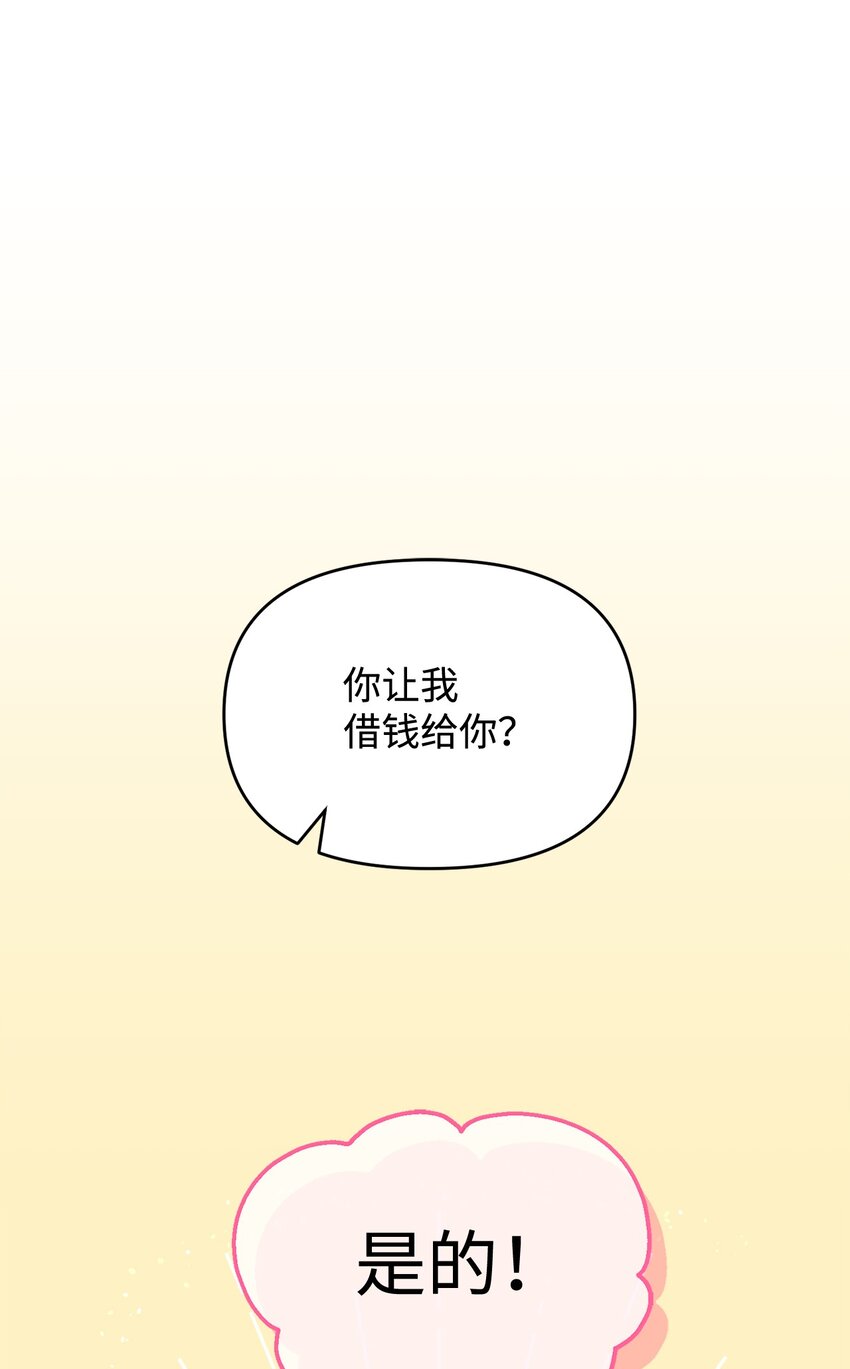 03 你的出轨对象是谁？(1/3)-第3话