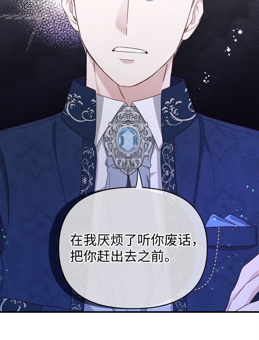 03 你的出轨对象是谁？(1/3)-第3话