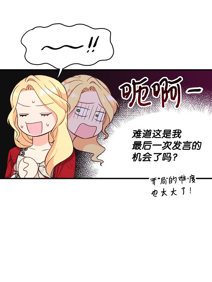 03 你的出轨对象是谁？(1/3)-第3话