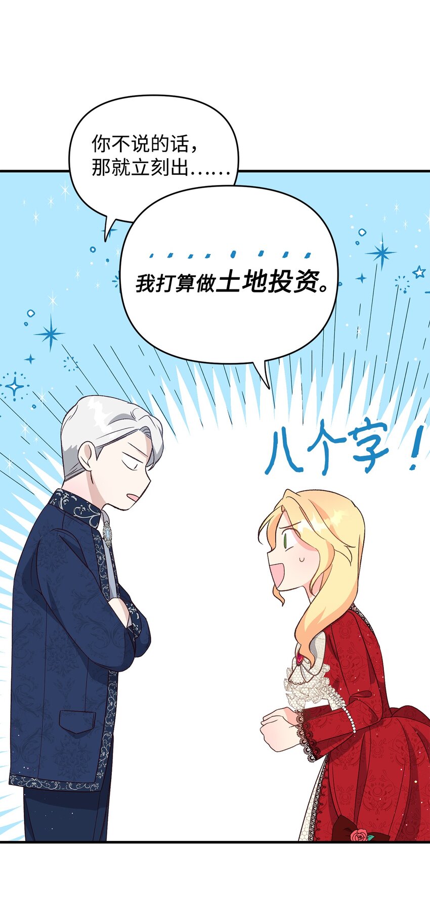 03 你的出轨对象是谁？(1/3)-第3话