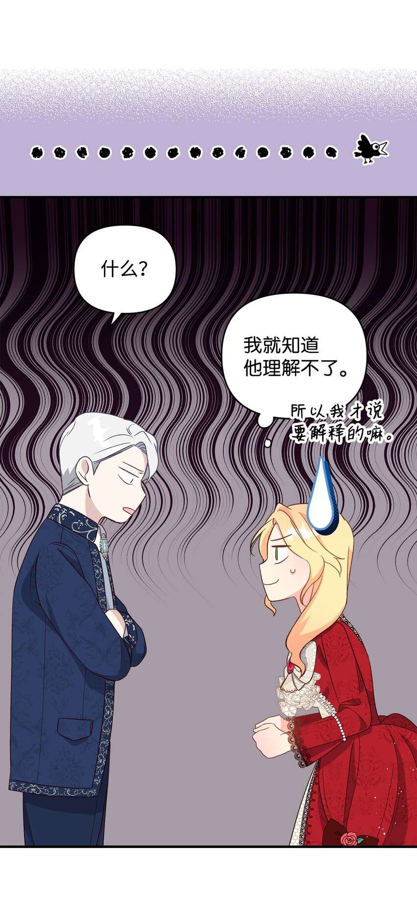 03 你的出轨对象是谁？(1/3)-第3话