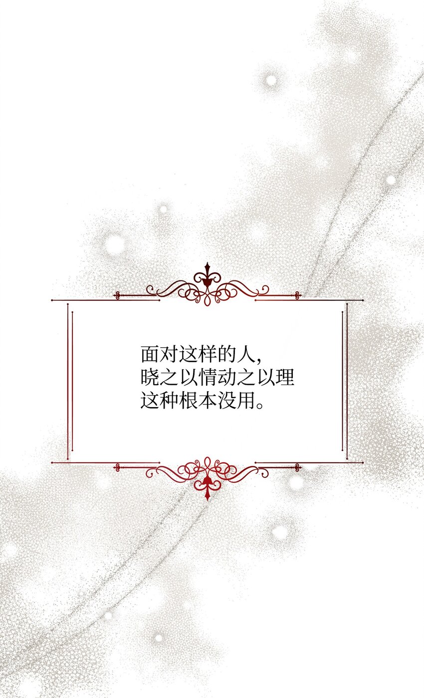 03 你的出轨对象是谁？(1/3)-第3话
