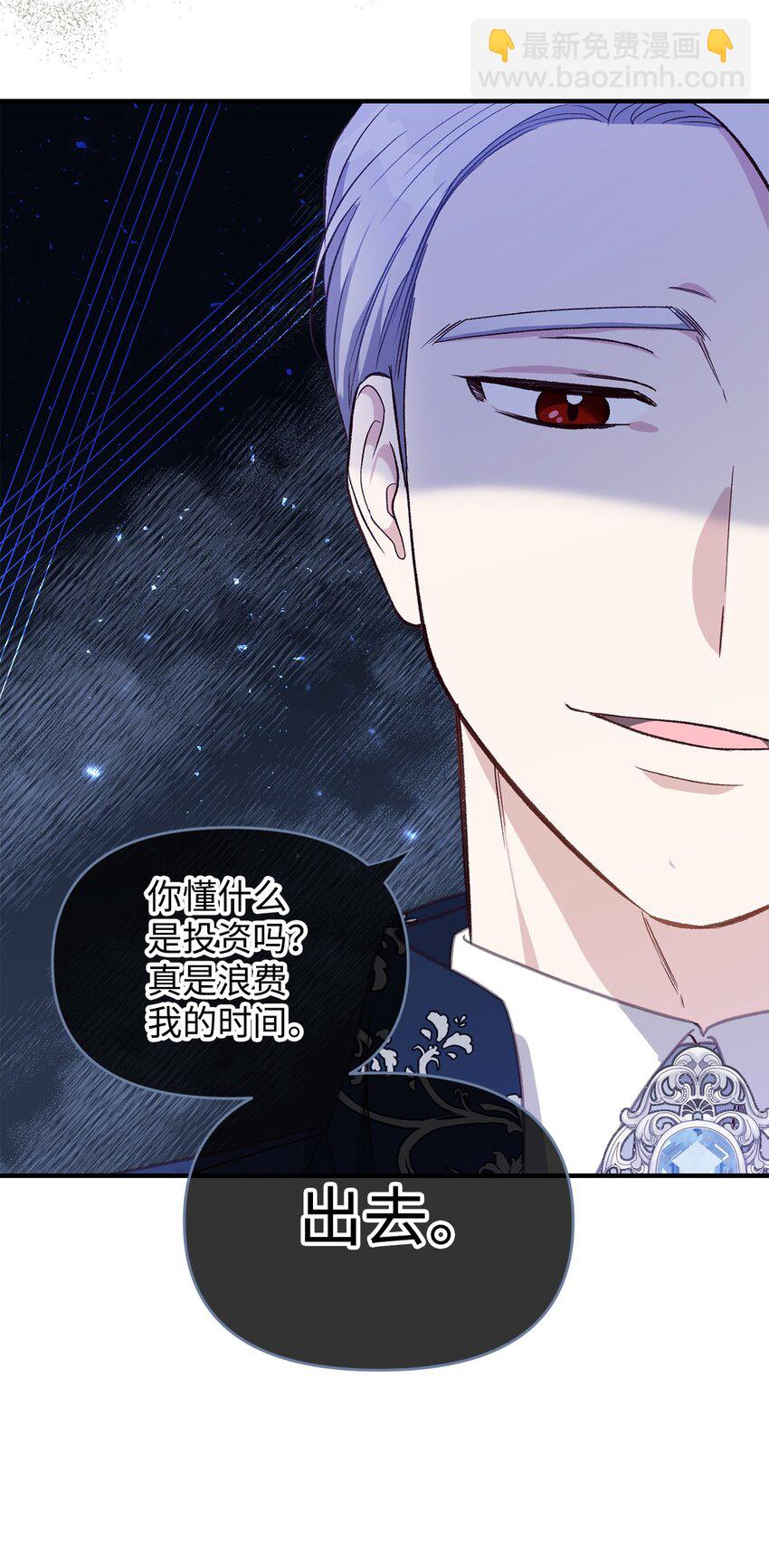 03 你的出轨对象是谁？(1/3)-第3话