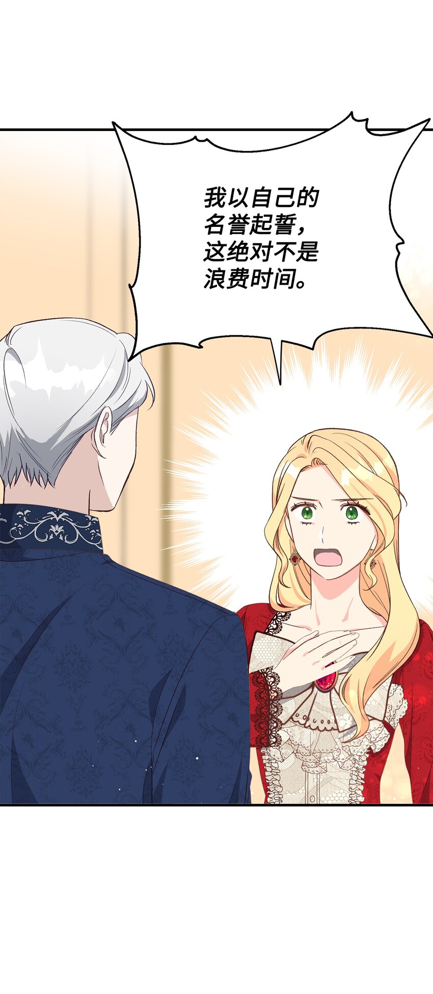 03 你的出轨对象是谁？(1/3)-第3话