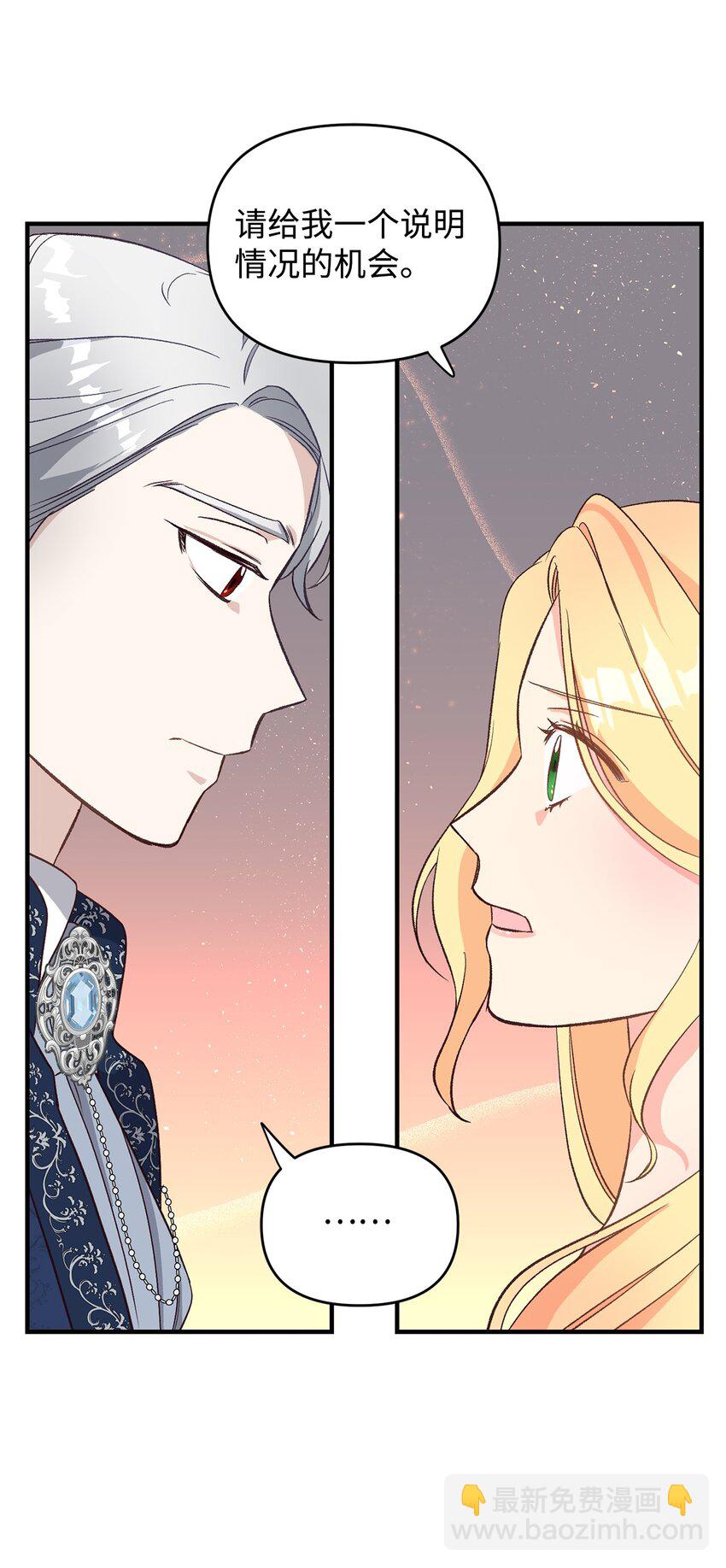 03 你的出轨对象是谁？(1/3)-第3话