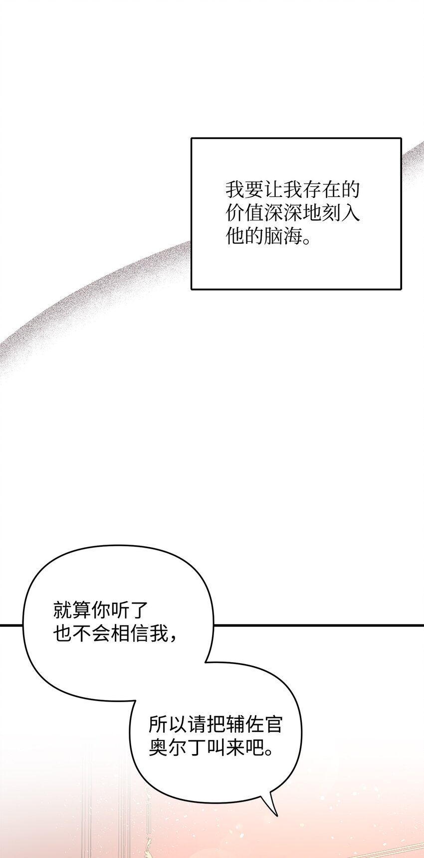03 你的出轨对象是谁？(1/3)-第3话