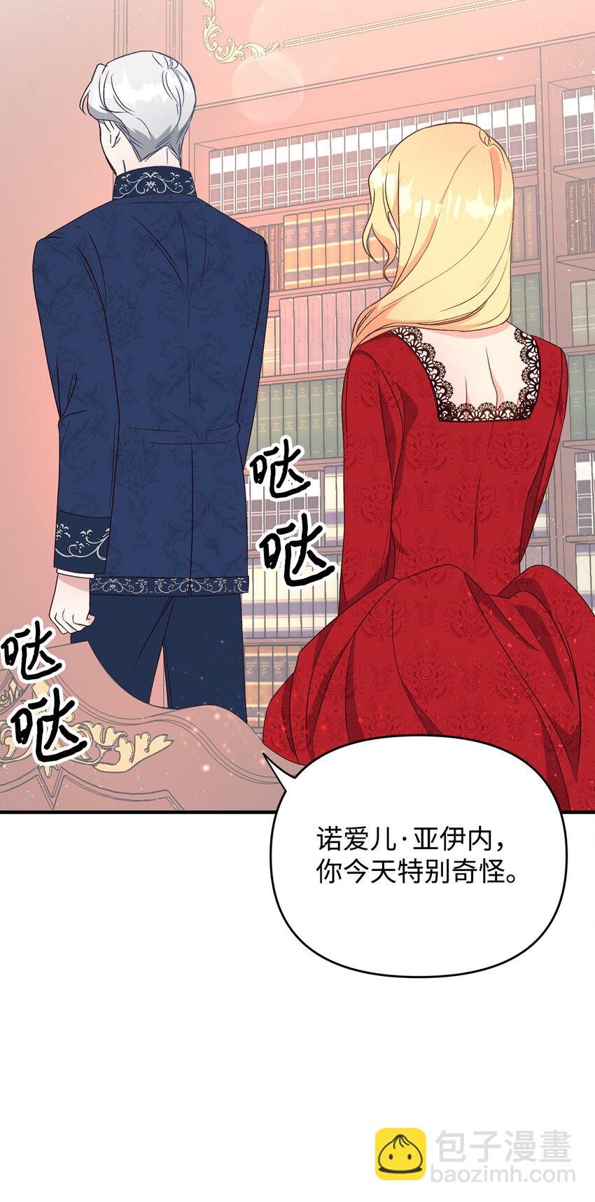 03 你的出轨对象是谁？(1/3)-第3话