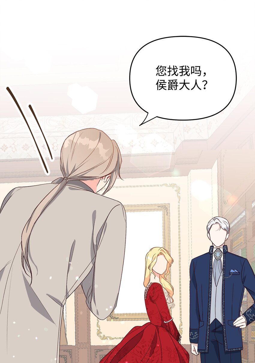03 你的出轨对象是谁？(1/3)-第3话