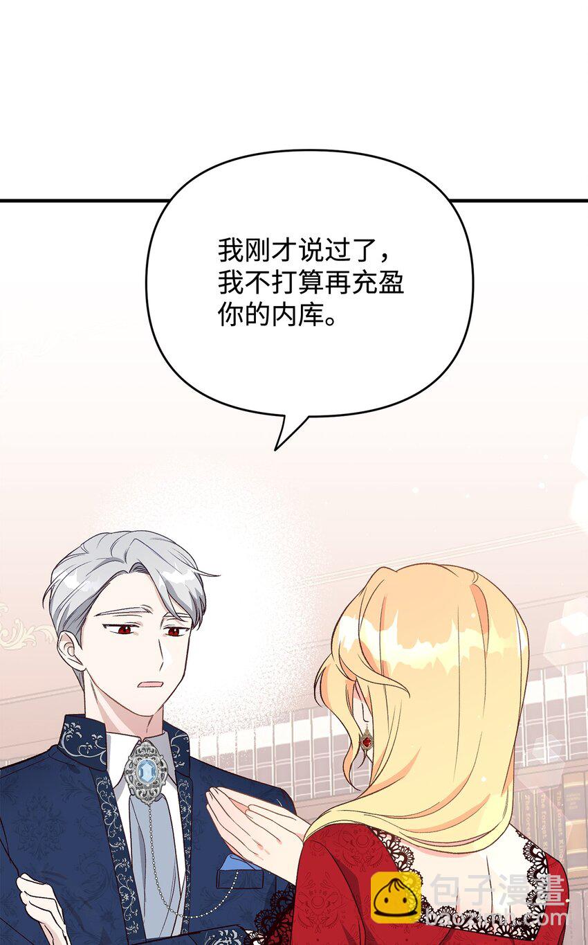 03 你的出轨对象是谁？(1/3)-第3话