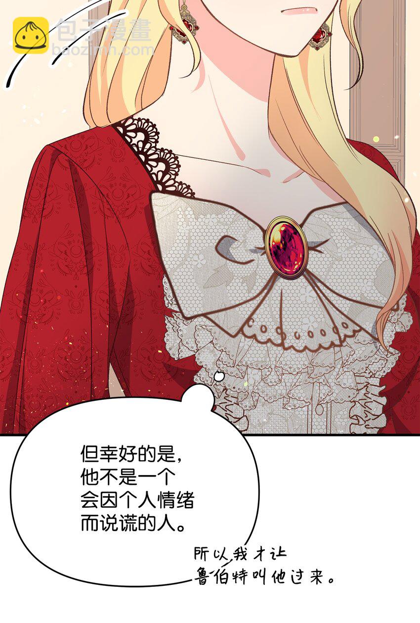 03 你的出轨对象是谁？(1/3)-第3话