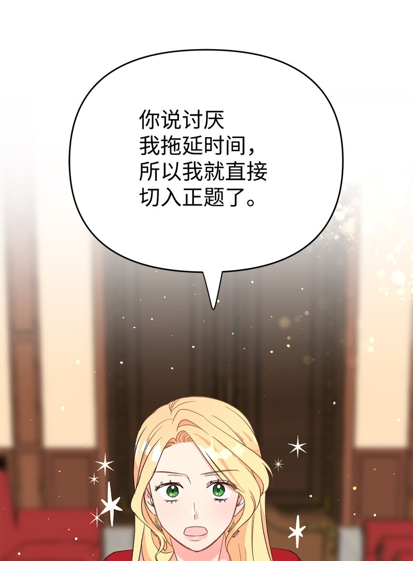 03 你的出轨对象是谁？(1/3)-第3话