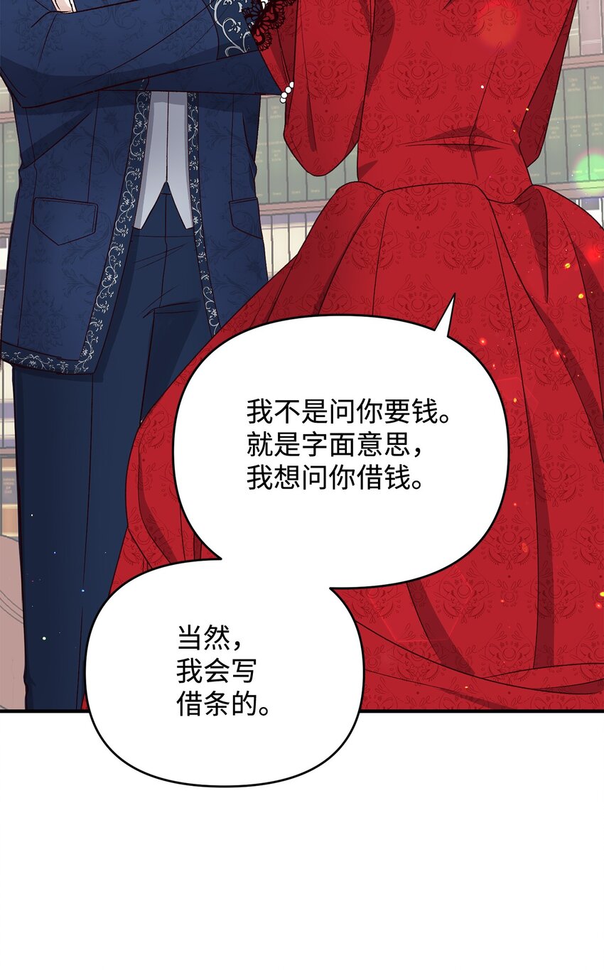 03 你的出轨对象是谁？(1/3)-第3话