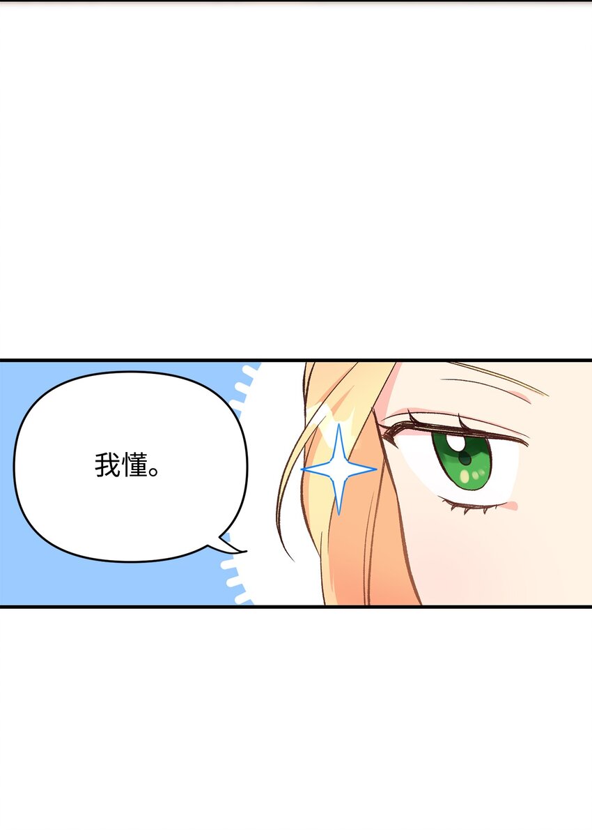03 你的出轨对象是谁？(1/3)-第3话