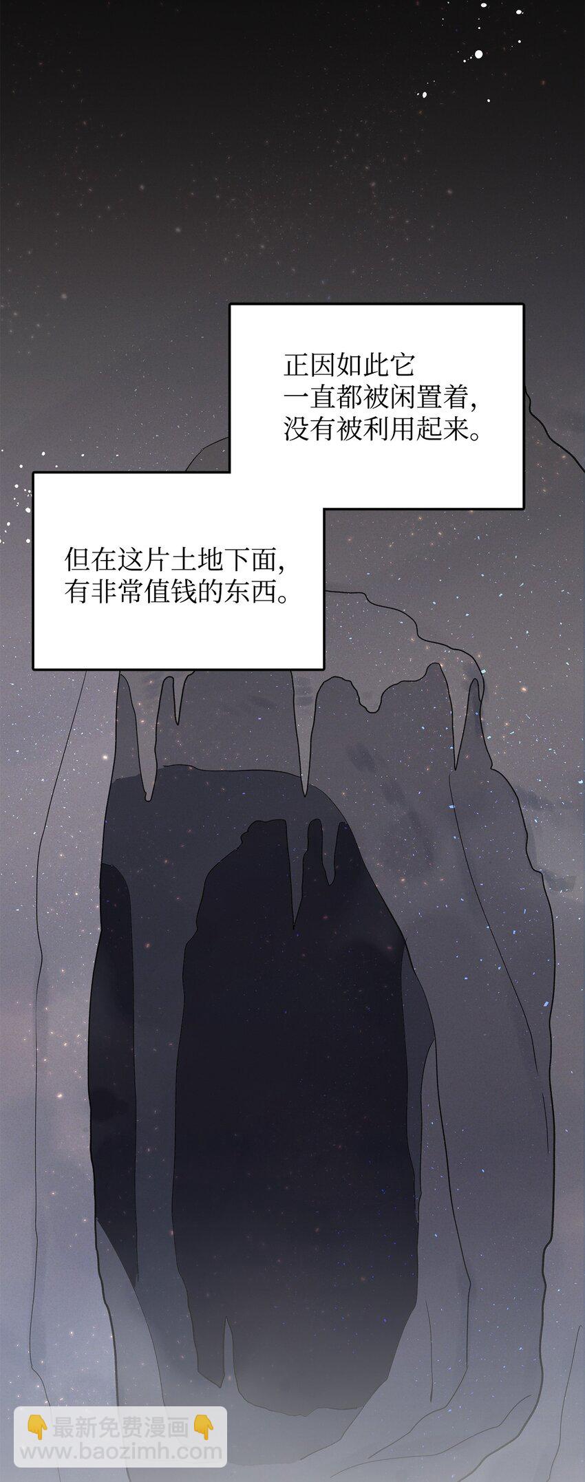 03 你的出轨对象是谁？(1/3)-第3话