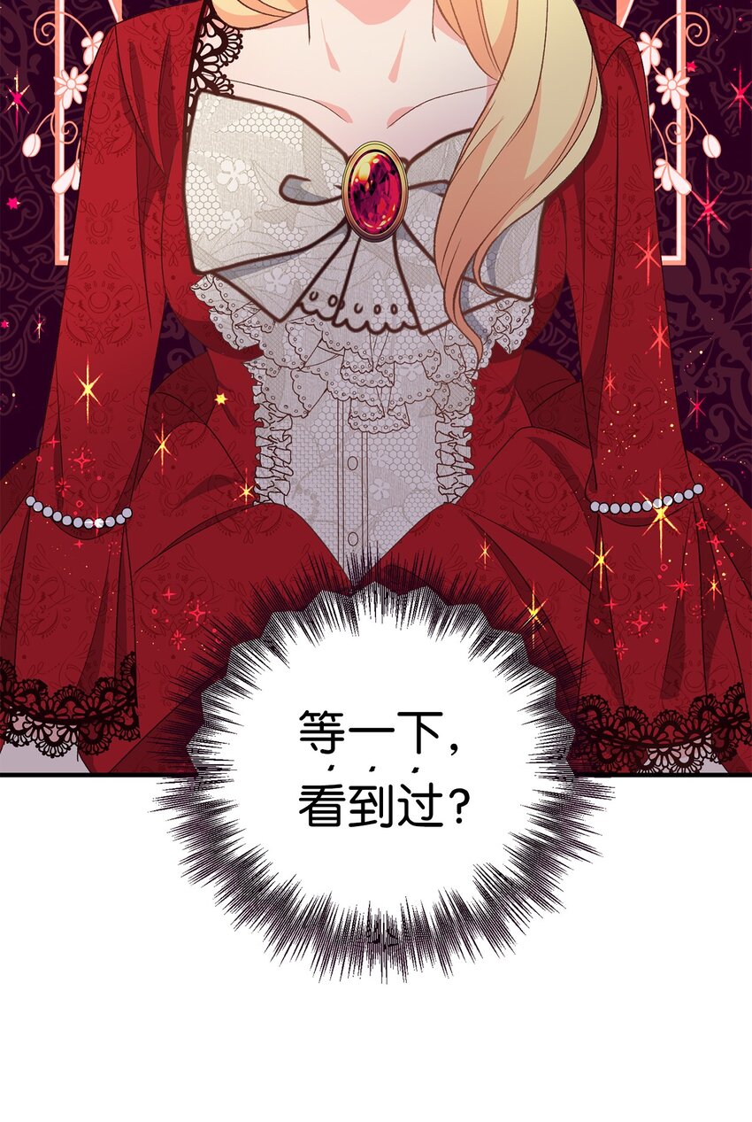 03 你的出轨对象是谁？(1/3)-第3话