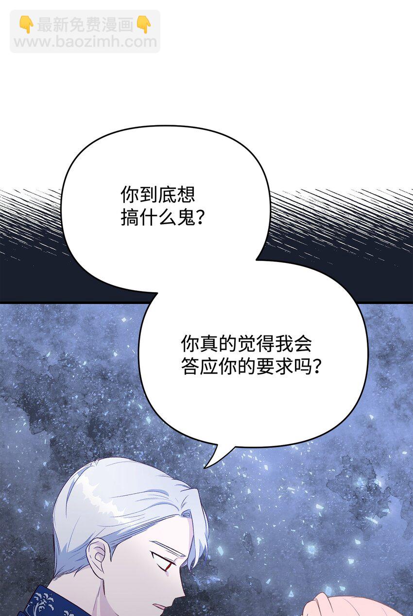 03 你的出轨对象是谁？(1/3)-第3话