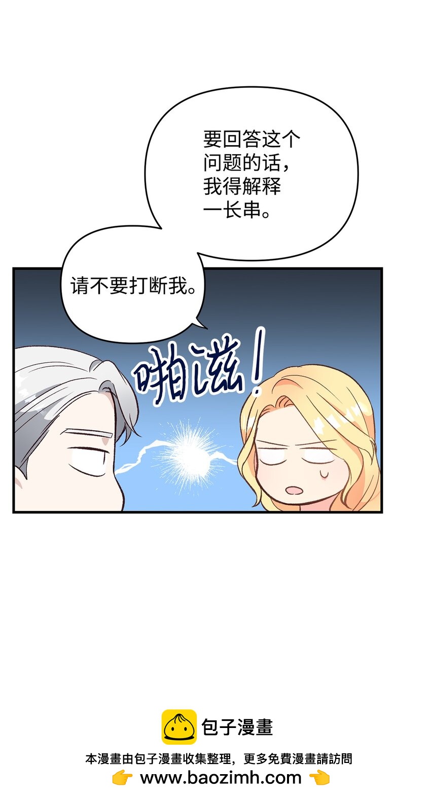 03 你的出轨对象是谁？(1/3)-第3话