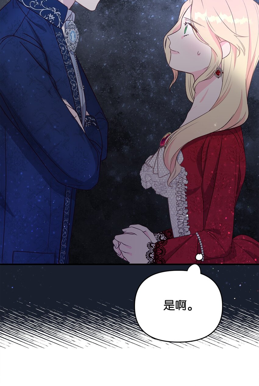 03 你的出轨对象是谁？(1/3)-第3话