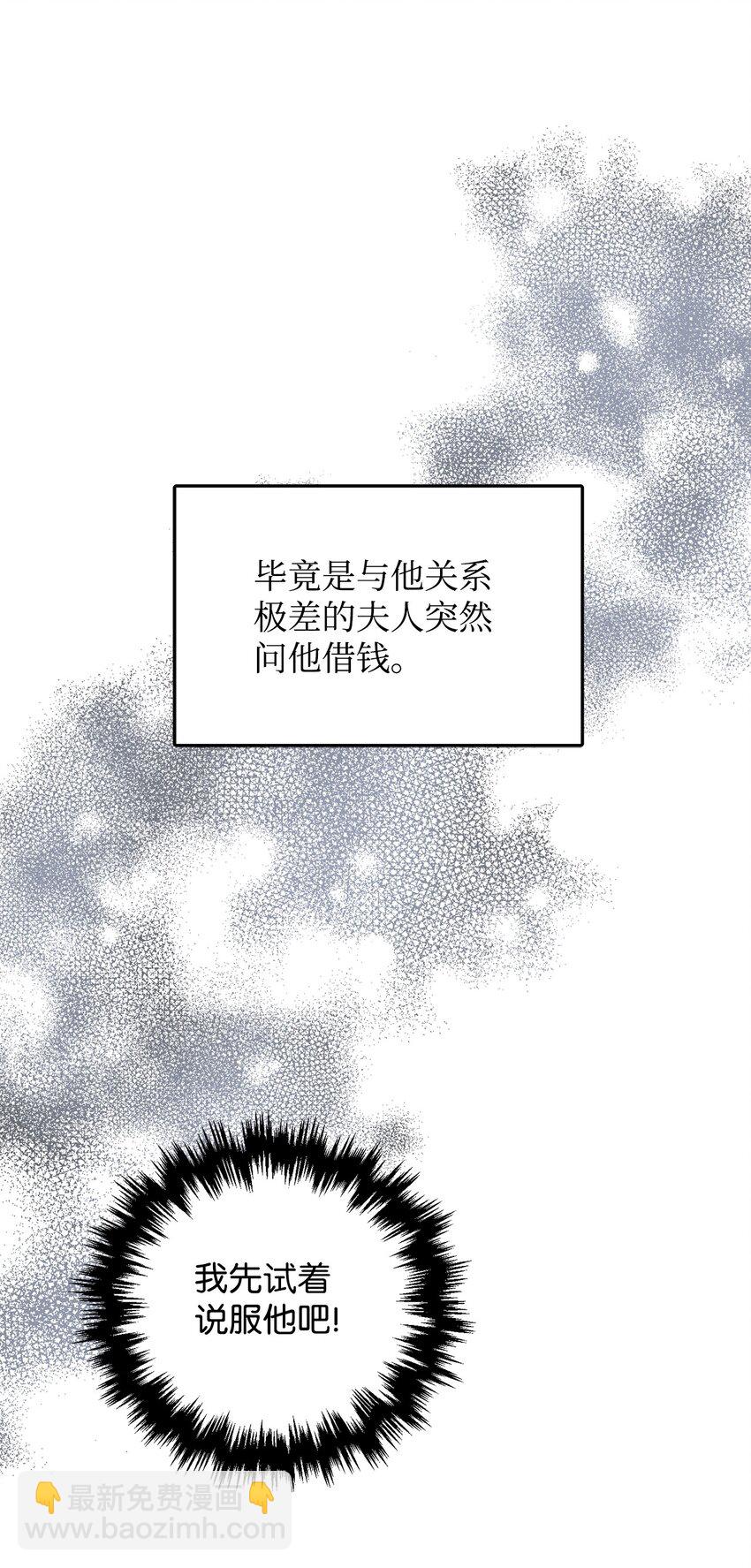03 你的出轨对象是谁？(1/3)-第3话