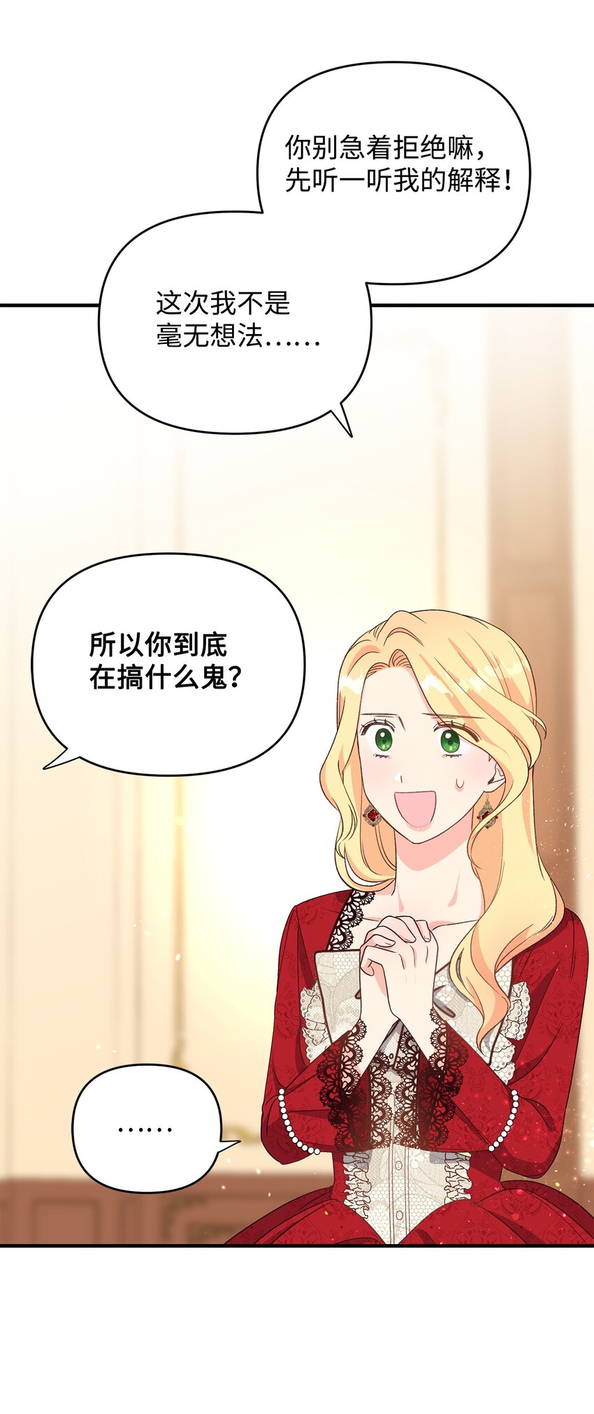 03 你的出轨对象是谁？(1/3)-第3话