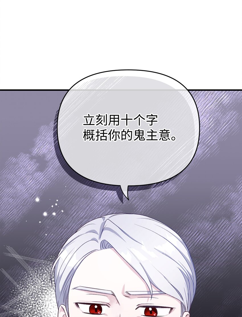 03 你的出轨对象是谁？(1/3)-第3话