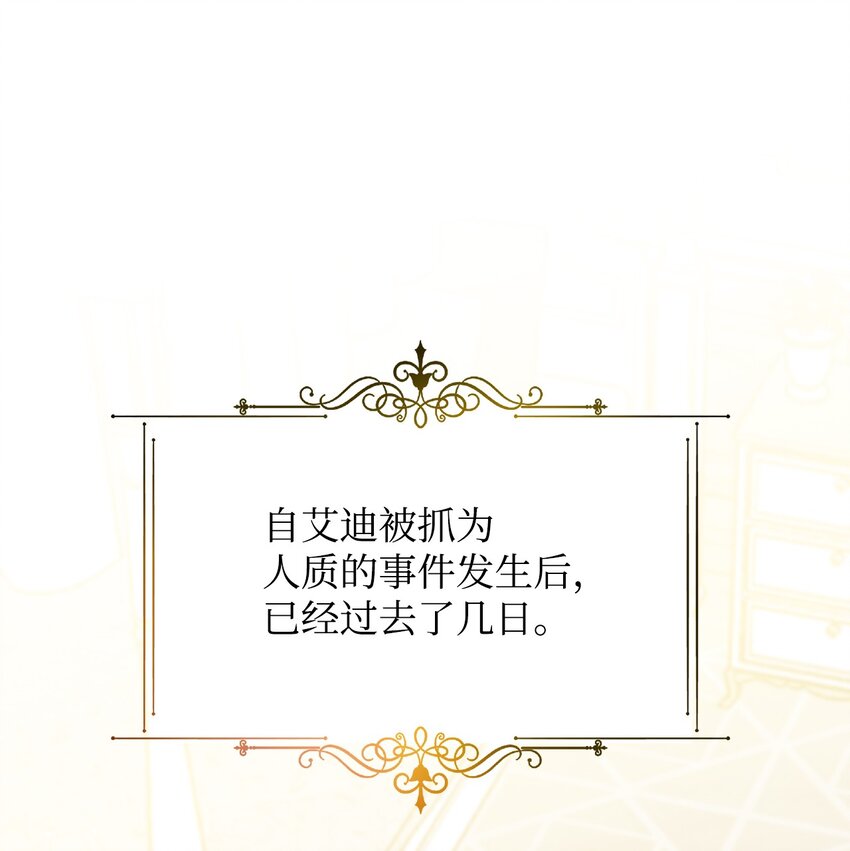 31 给父亲的信(1/3)-第31话