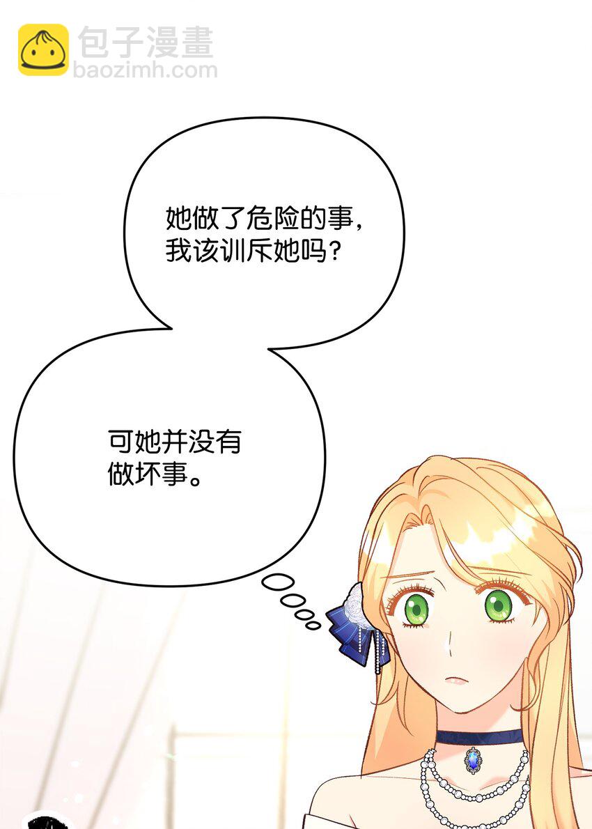 31 给父亲的信(1/3)-第31话