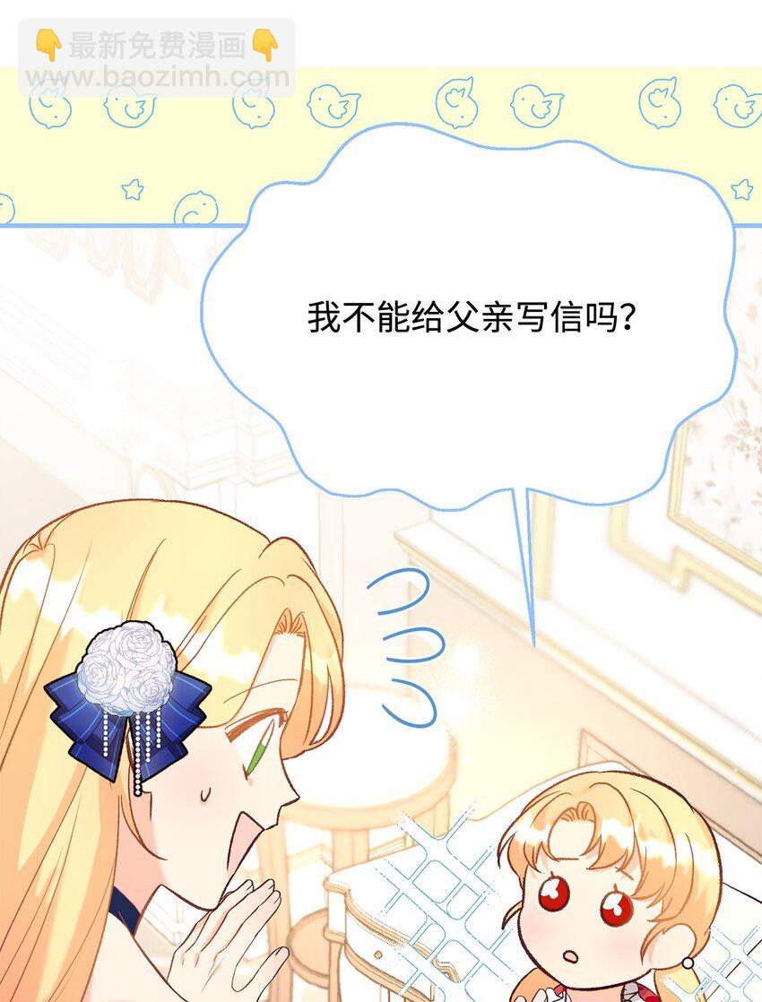 31 给父亲的信(1/3)-第31话