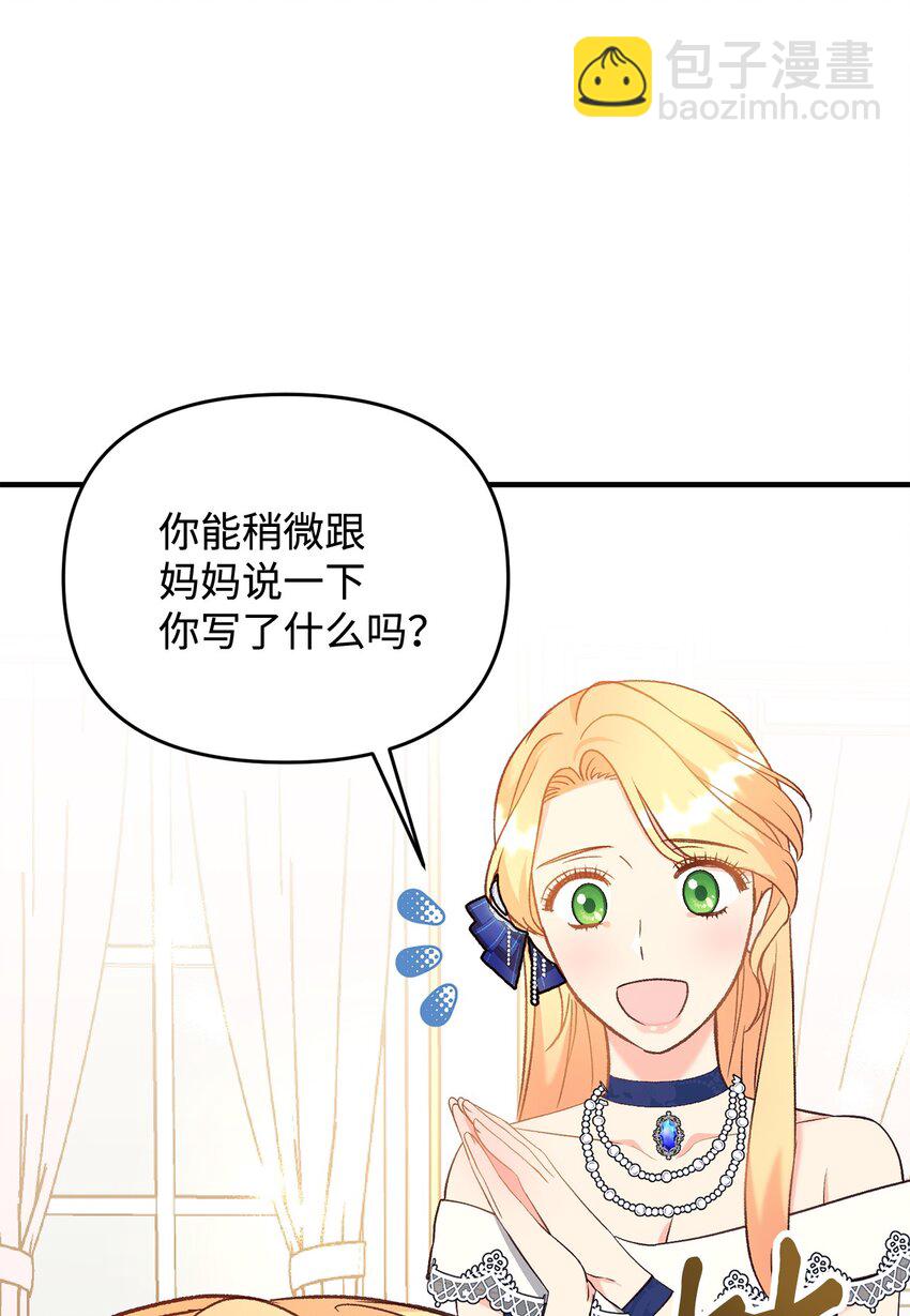 31 给父亲的信(1/3)-第31话