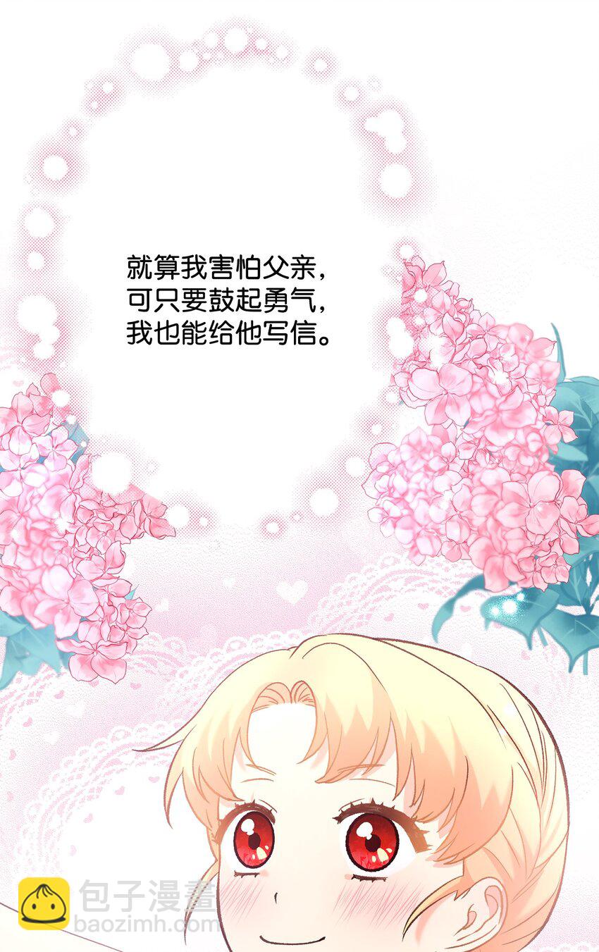 31 给父亲的信(1/3)-第31话