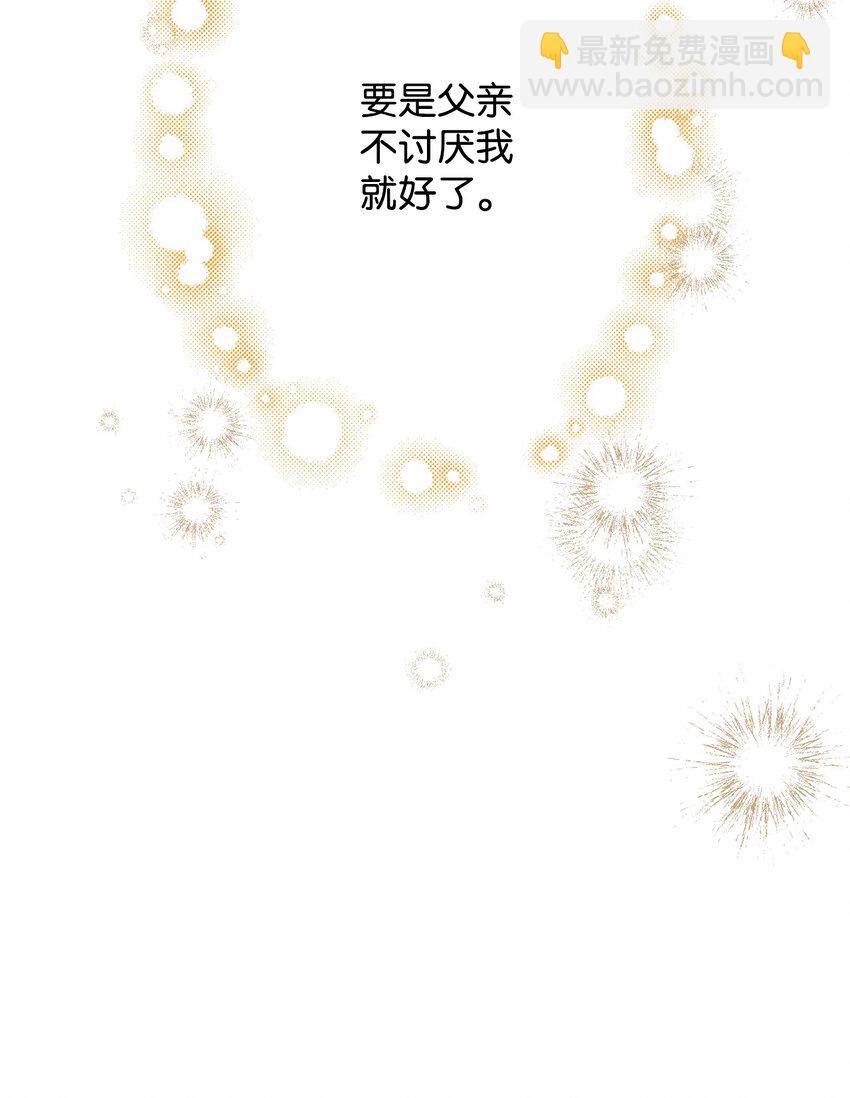 31 给父亲的信(1/3)-第31话
