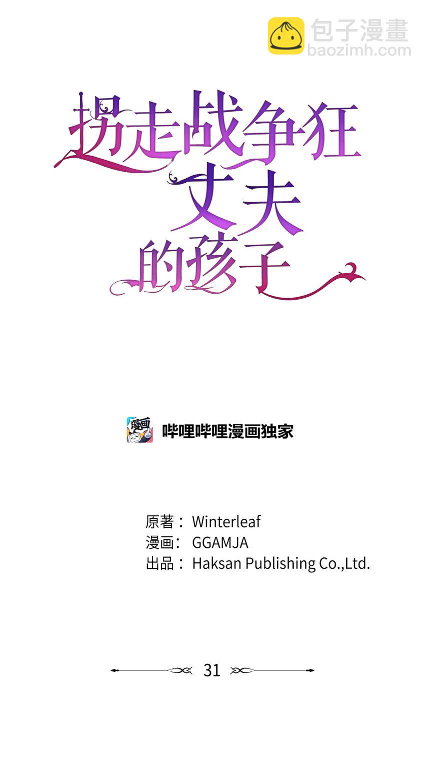 31 给父亲的信(1/3)-第31话