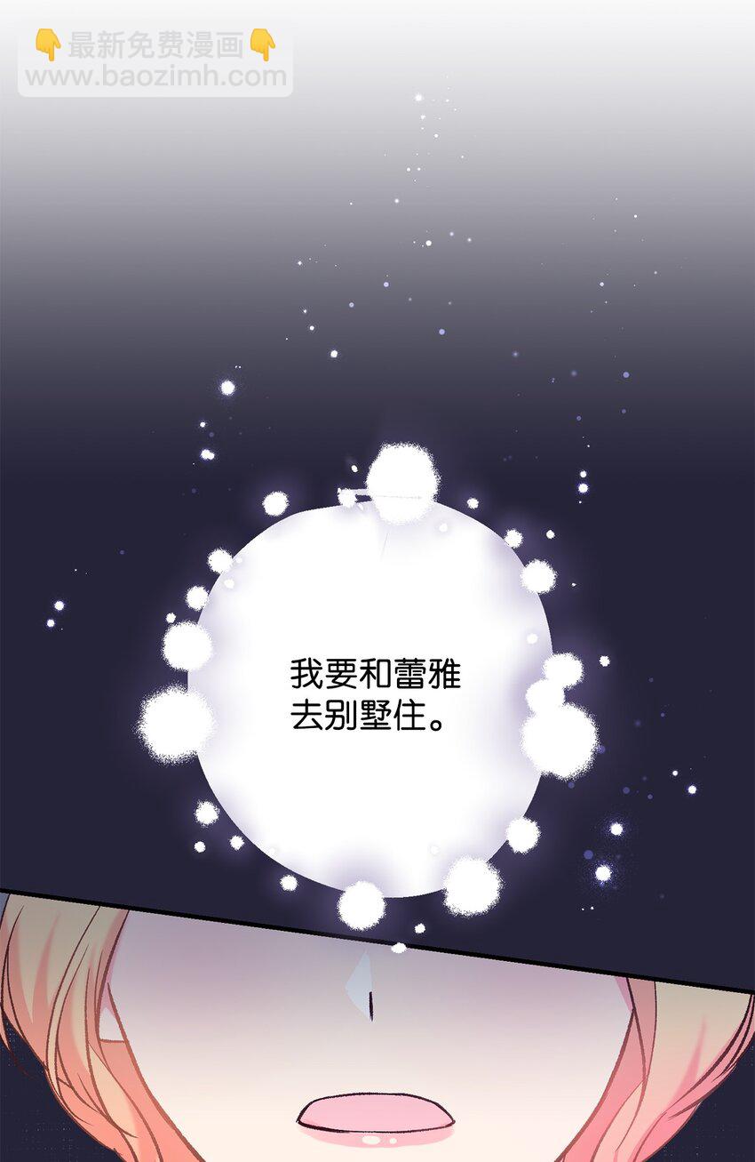 33 死对头碰面(1/2)-第33话