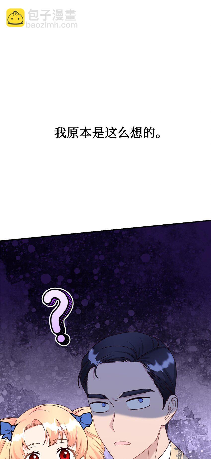 33 死对头碰面(1/2)-第33话