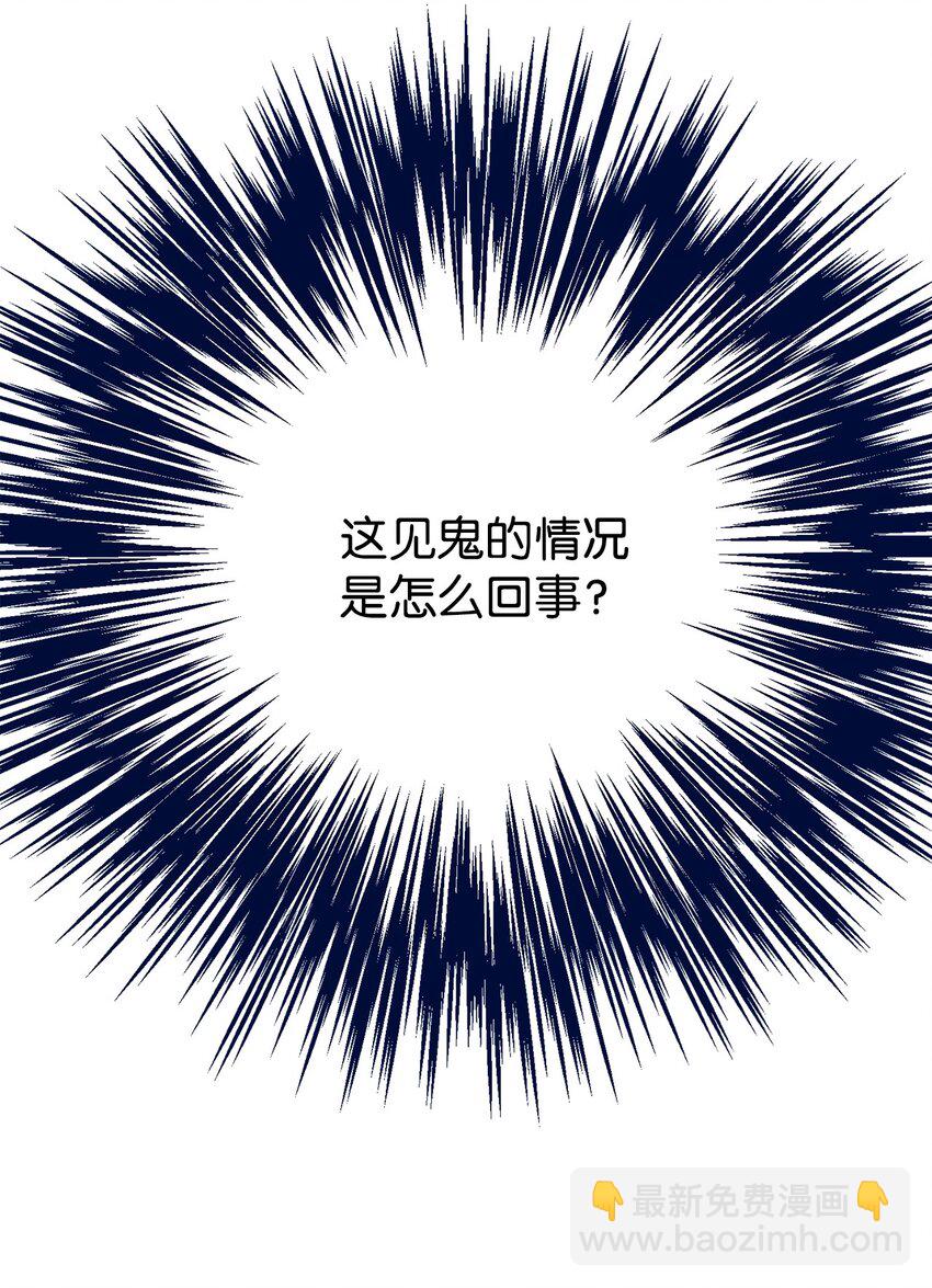33 死对头碰面(1/2)-第33话