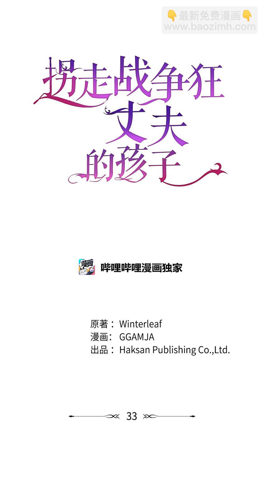 33 死对头碰面(1/2)-第33话