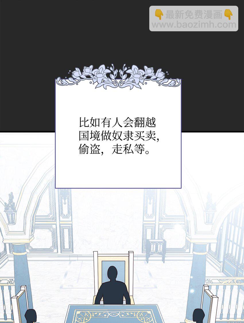 33 死对头碰面(1/2)-第33话