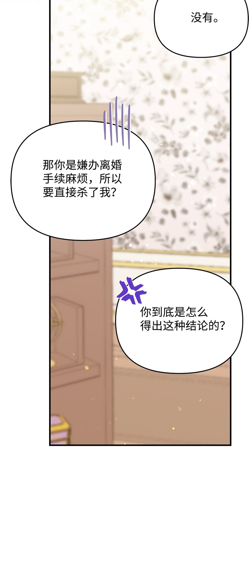 35 不欢而散(1/2)-第35话