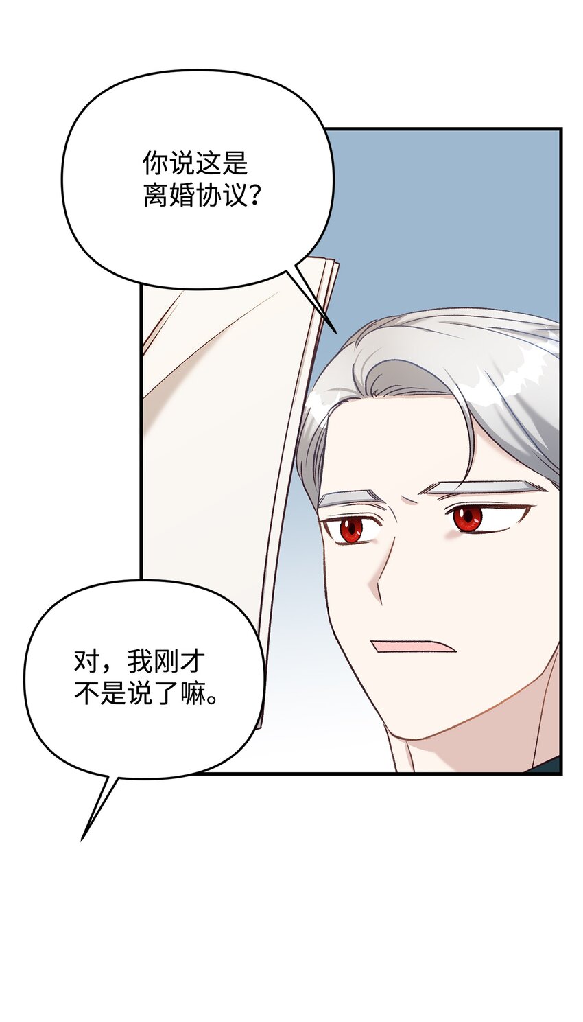 35 不欢而散(1/2)-第35话