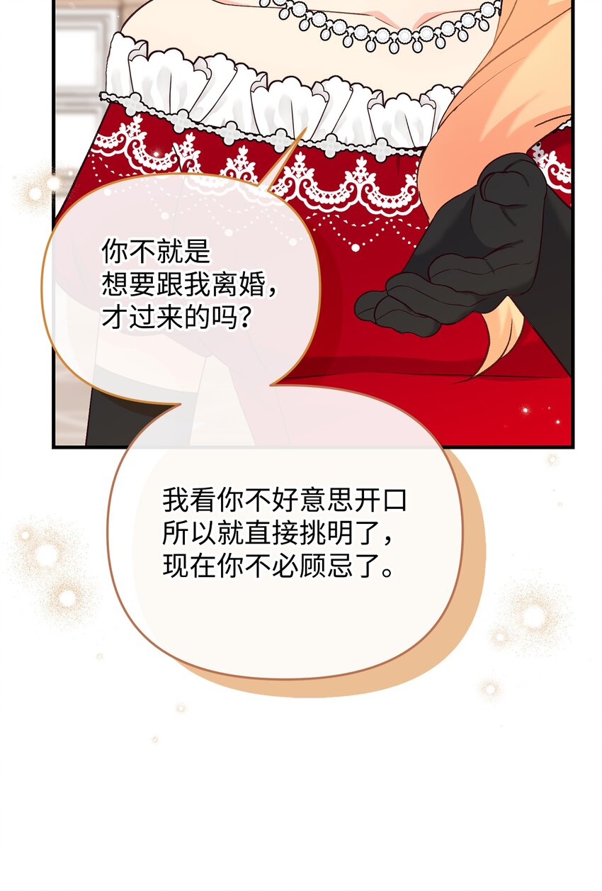 35 不欢而散(1/2)-第35话